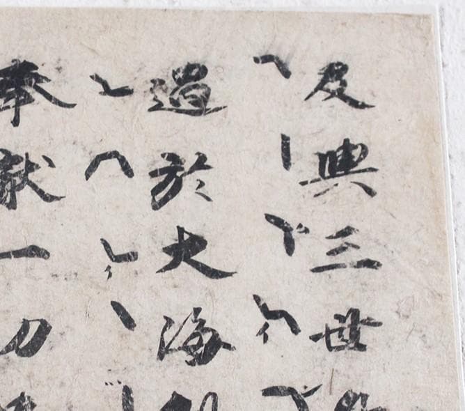 【名宝】◆『 武蔵坊弁慶 行書 』古筆極札◆検）牛若丸 平家物語 源頼朝 平清盛