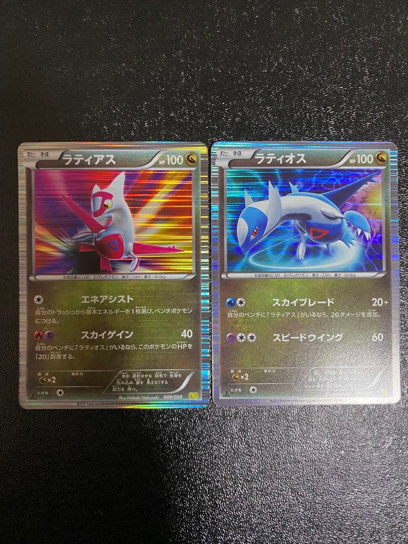 【稀少】ポケモンカード ラティアス&ラティオス 1ed DS 【極美品】