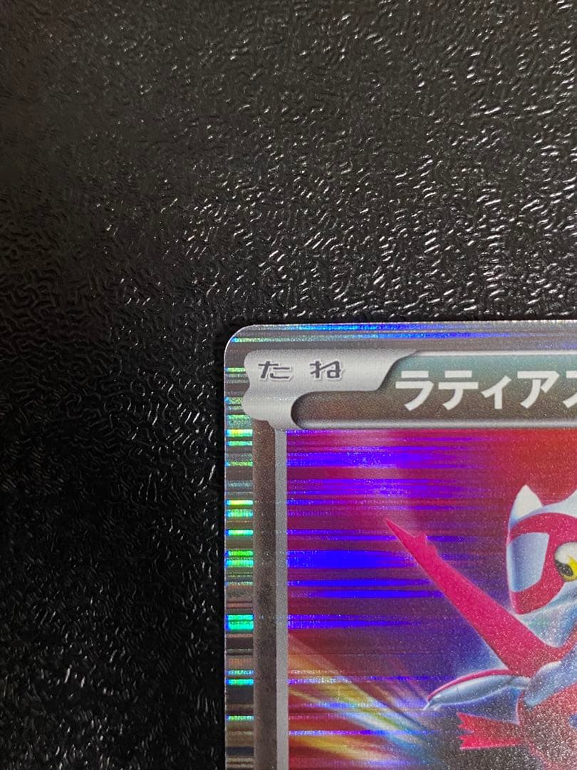 【稀少】ポケモンカード ラティアス&ラティオス 1ed DS 【極美品】