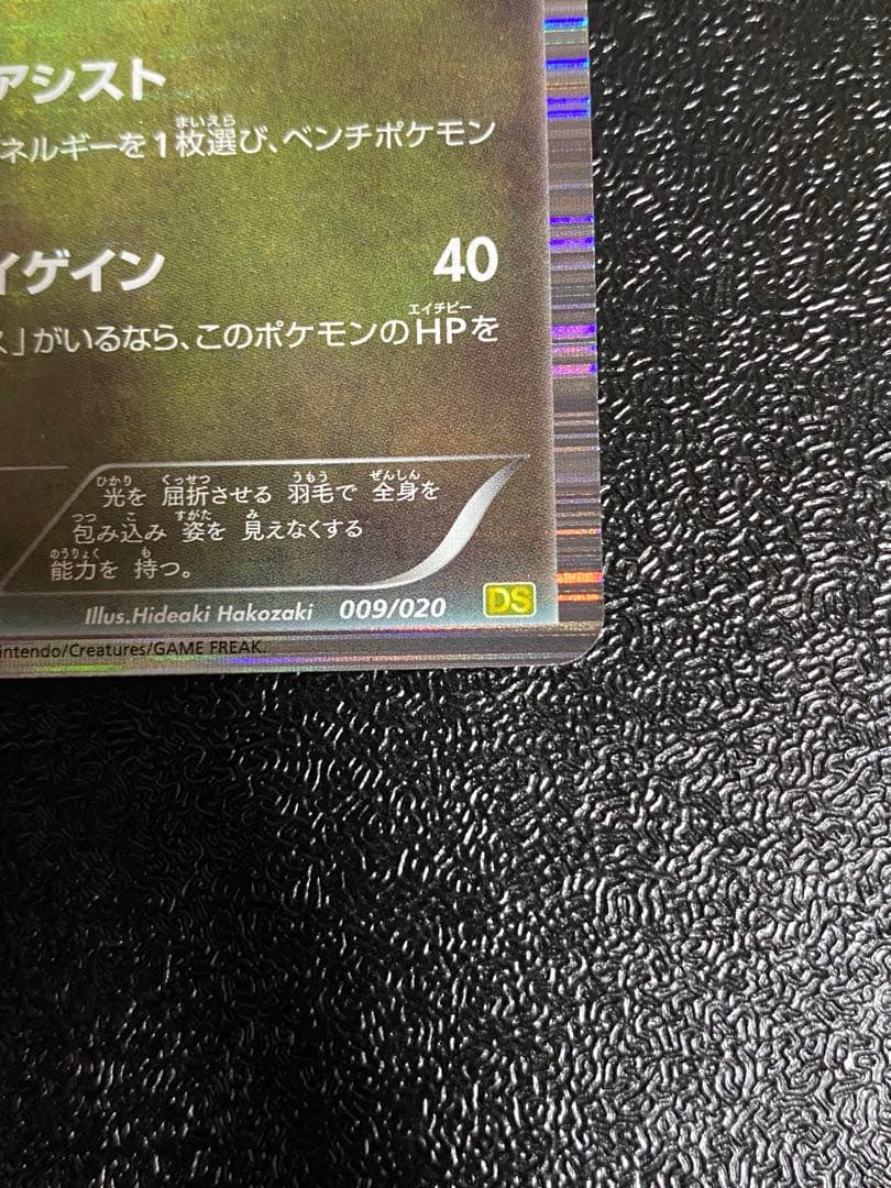 【稀少】ポケモンカード ラティアス&ラティオス 1ed DS 【極美品】