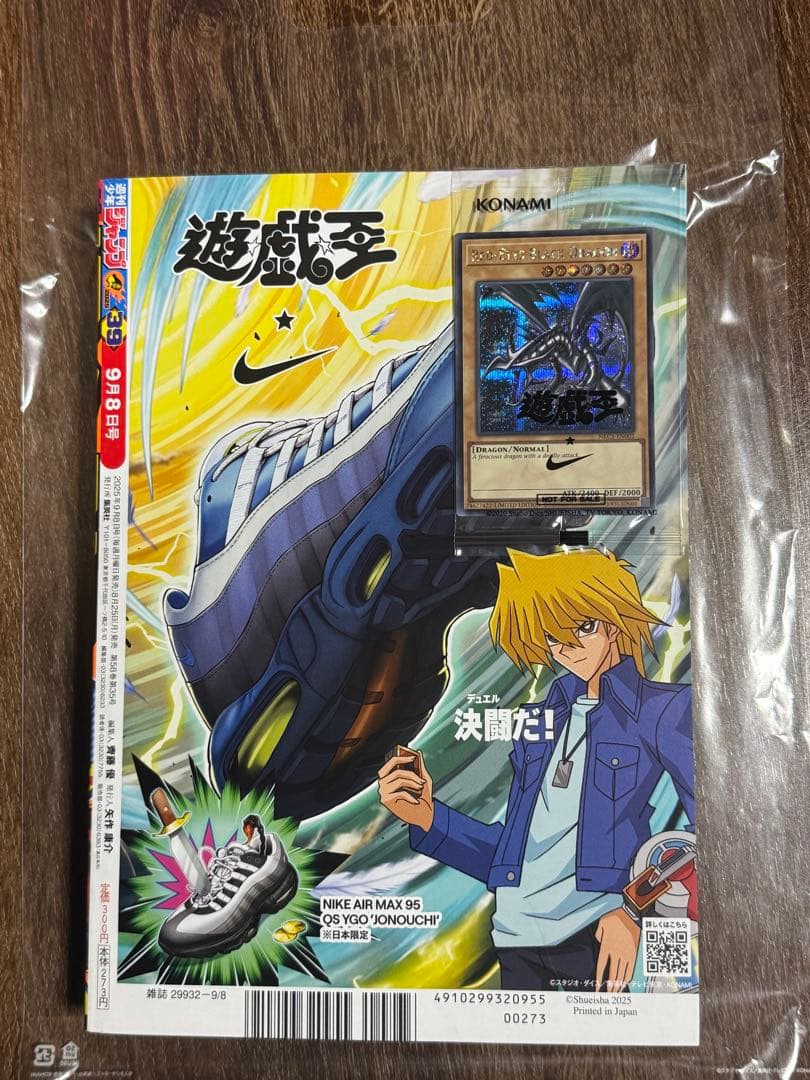 遊戯王 NIKE コラボ レッドアイズブラックドラゴン　真紅眼の黒竜