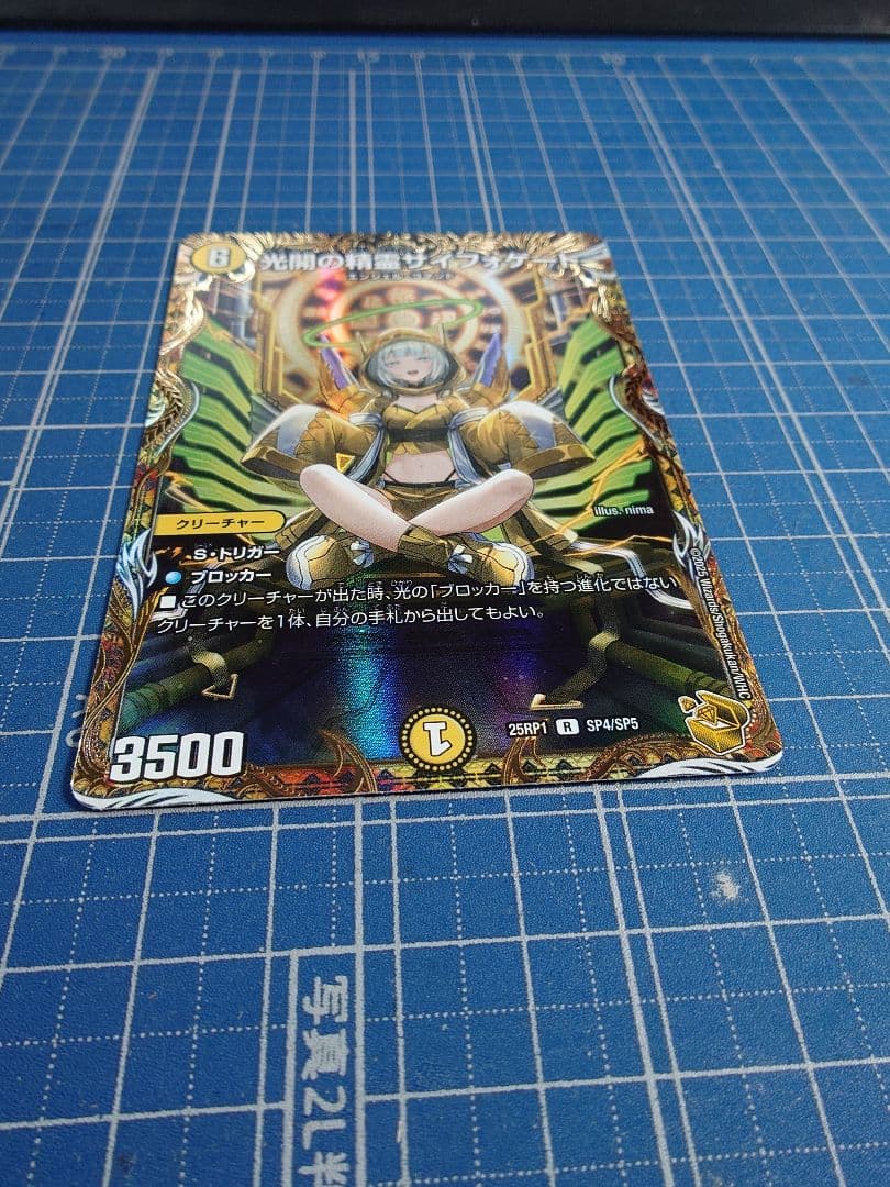 と*円様 光開の精霊サイフォゲート 金トレジャー