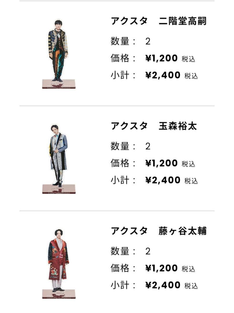 【新品未開封品】Kis-My-Ft2　アクスタfestセット