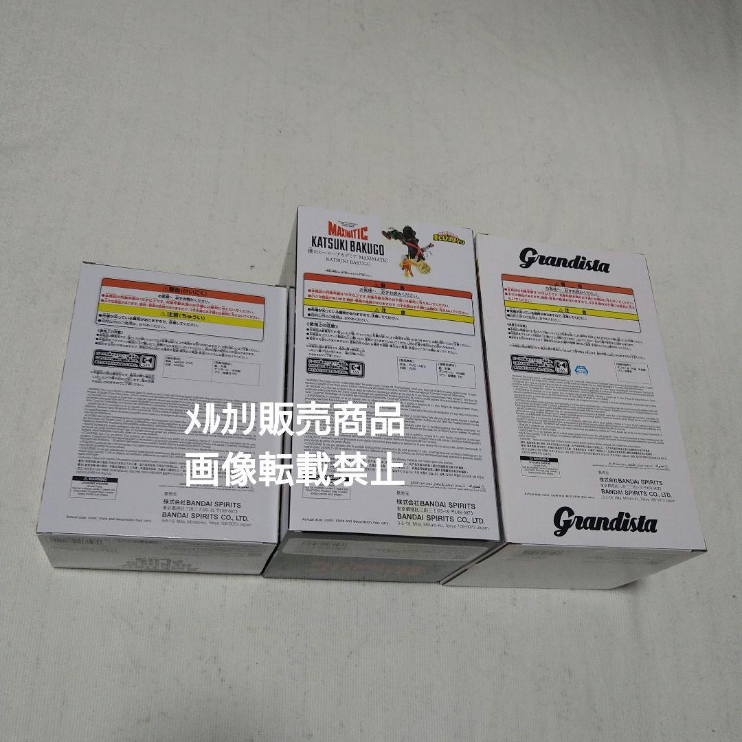 緑谷出久 爆豪勝己 フィギュア Grandista MAXIMATIC