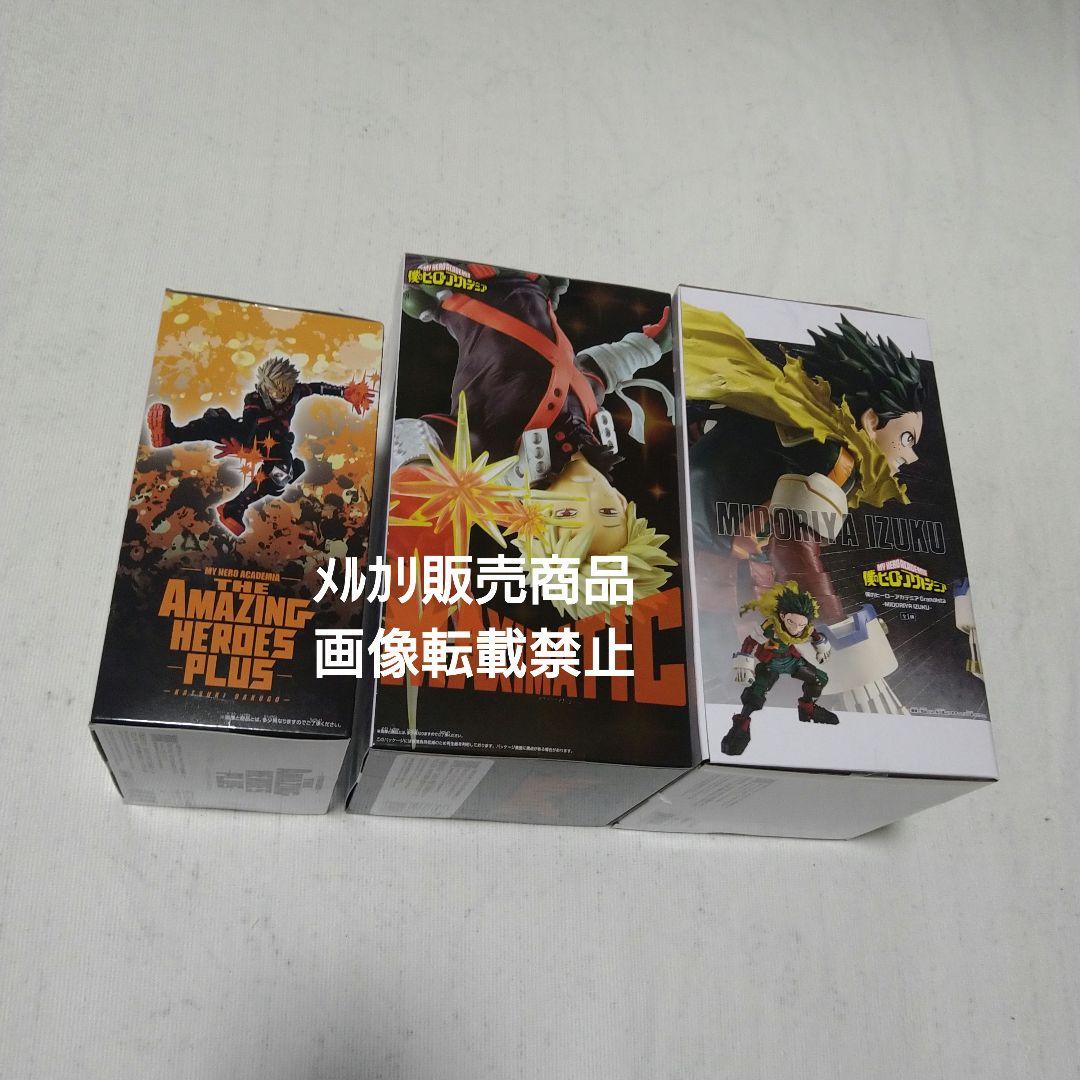 緑谷出久 爆豪勝己 フィギュア Grandista MAXIMATIC