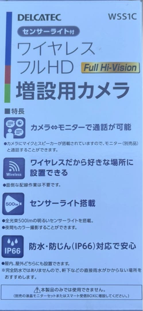 DELCATEC WSS1C ワイヤレスカメラ