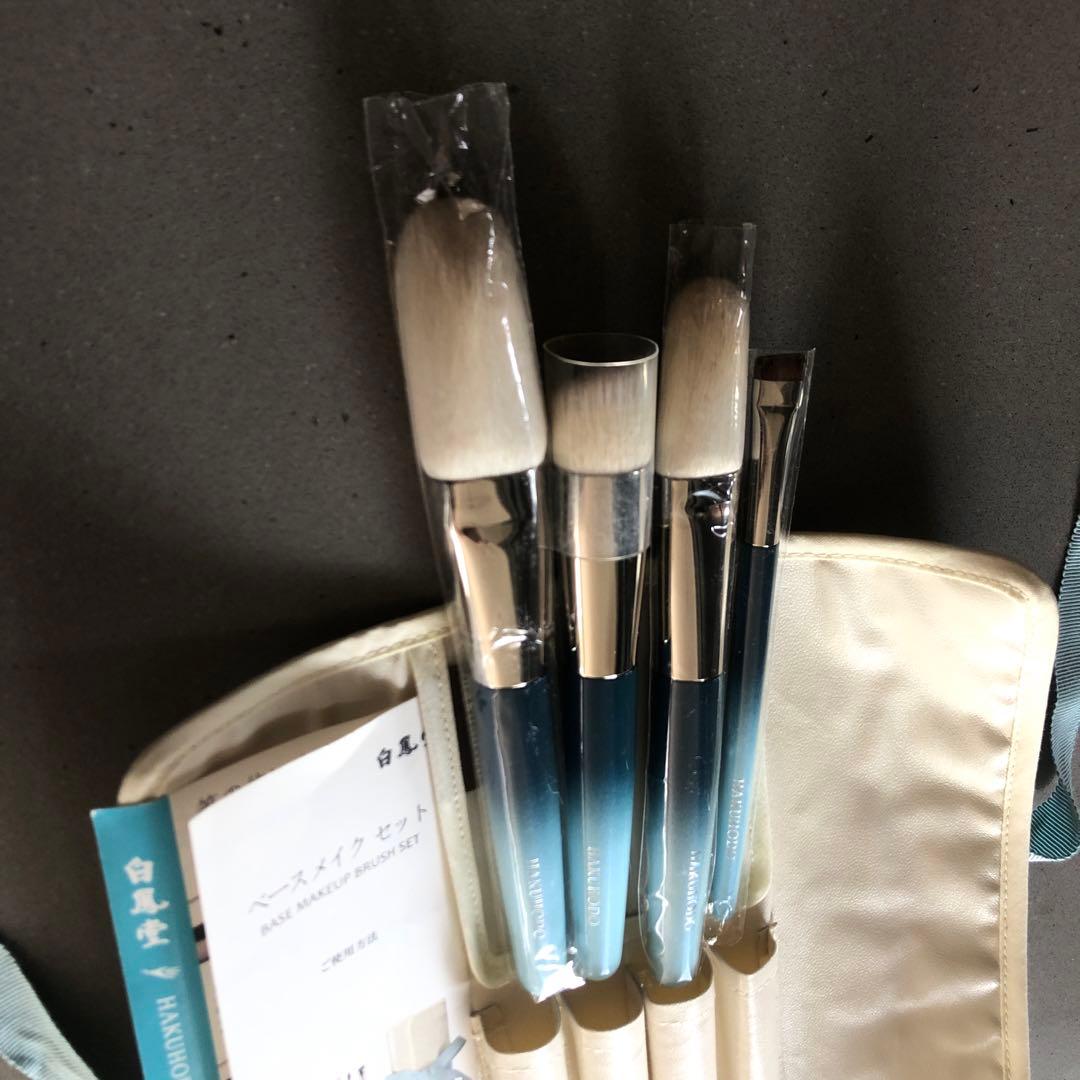HAKUHODO ベースメイクブラシセット 4本　新品
