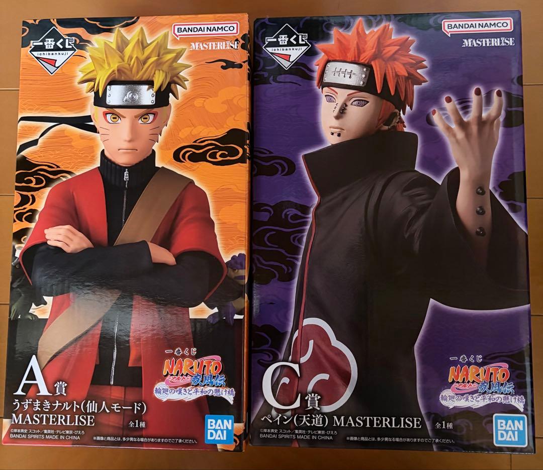ナルト一番くじ A賞ナルト、C賞ペインセット