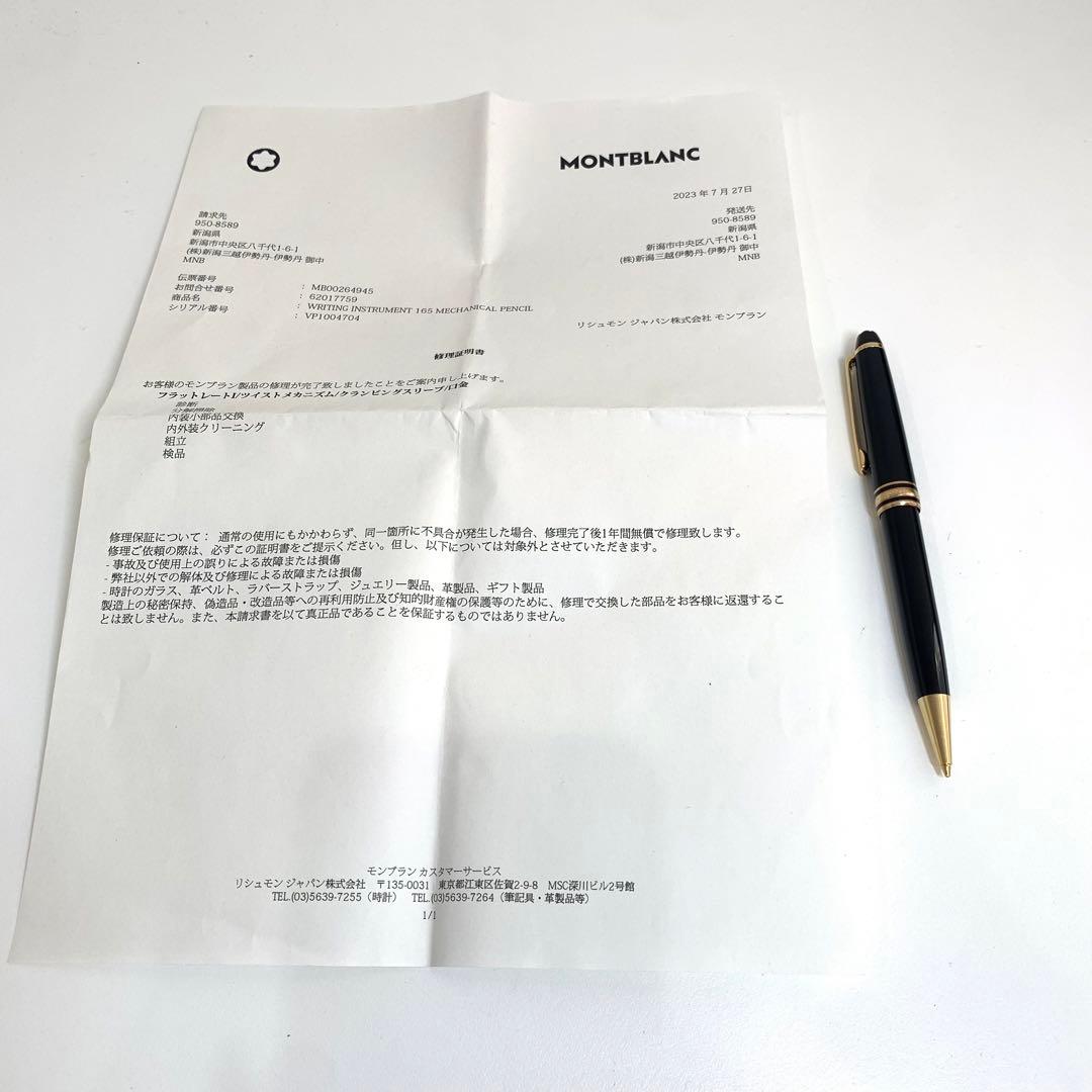正規メンテナンス済 MONTBLANT モンブラン シャープペンシル 165