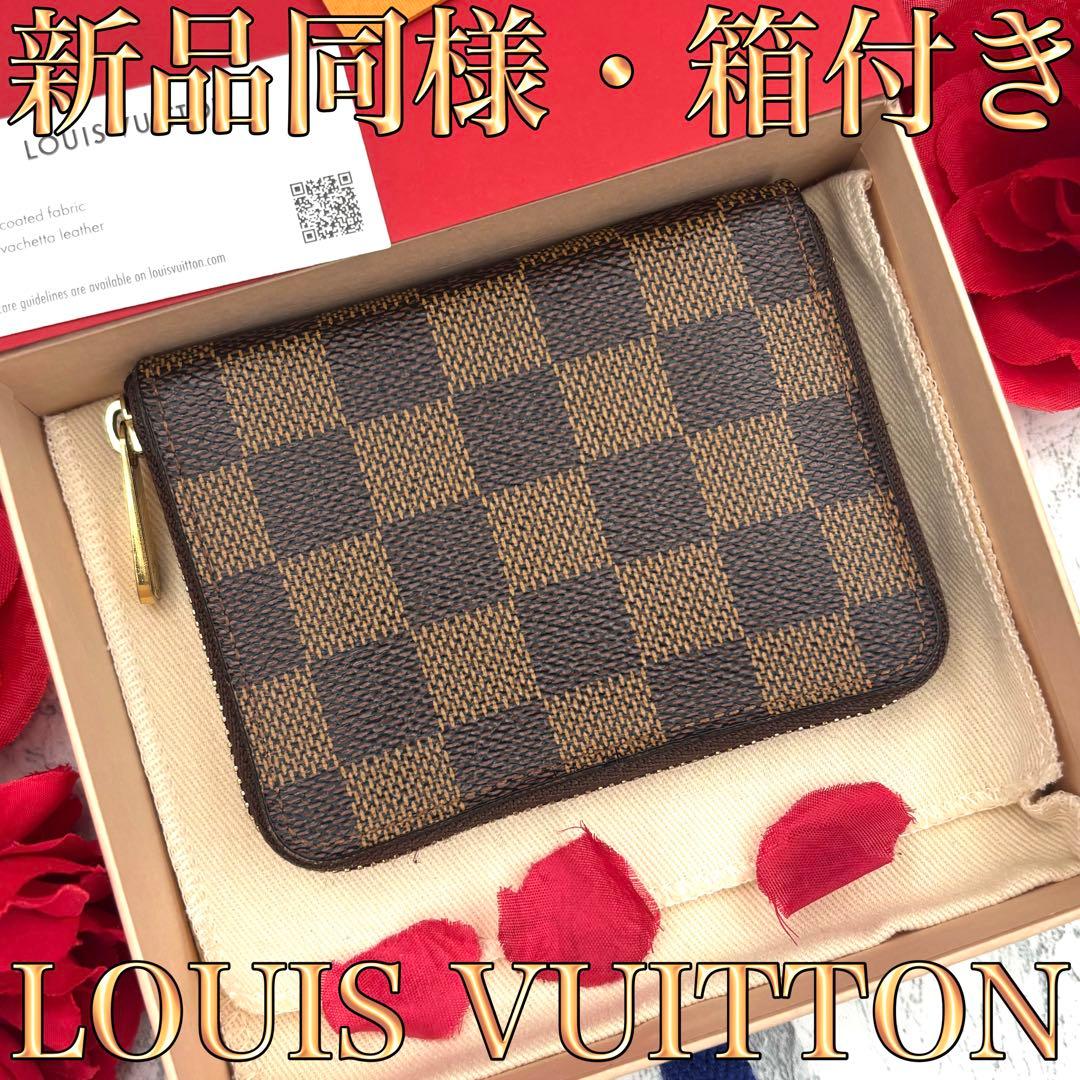 【箱、保存袋付き】 ルイヴィトン ダミエ パース ケース 小銭入れ