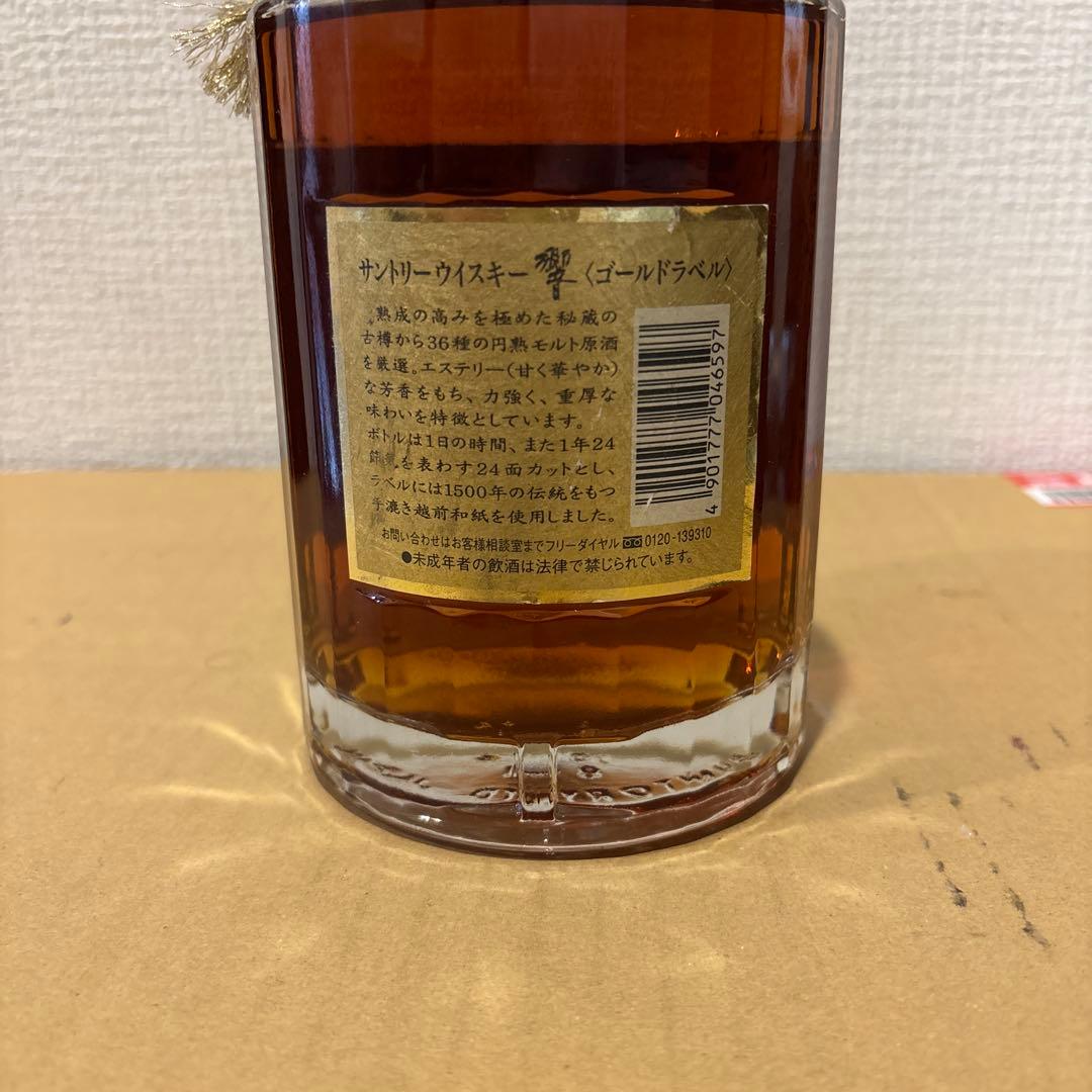 サントリーウイスキー響　ゴールドラベル　終売品未開封（3）