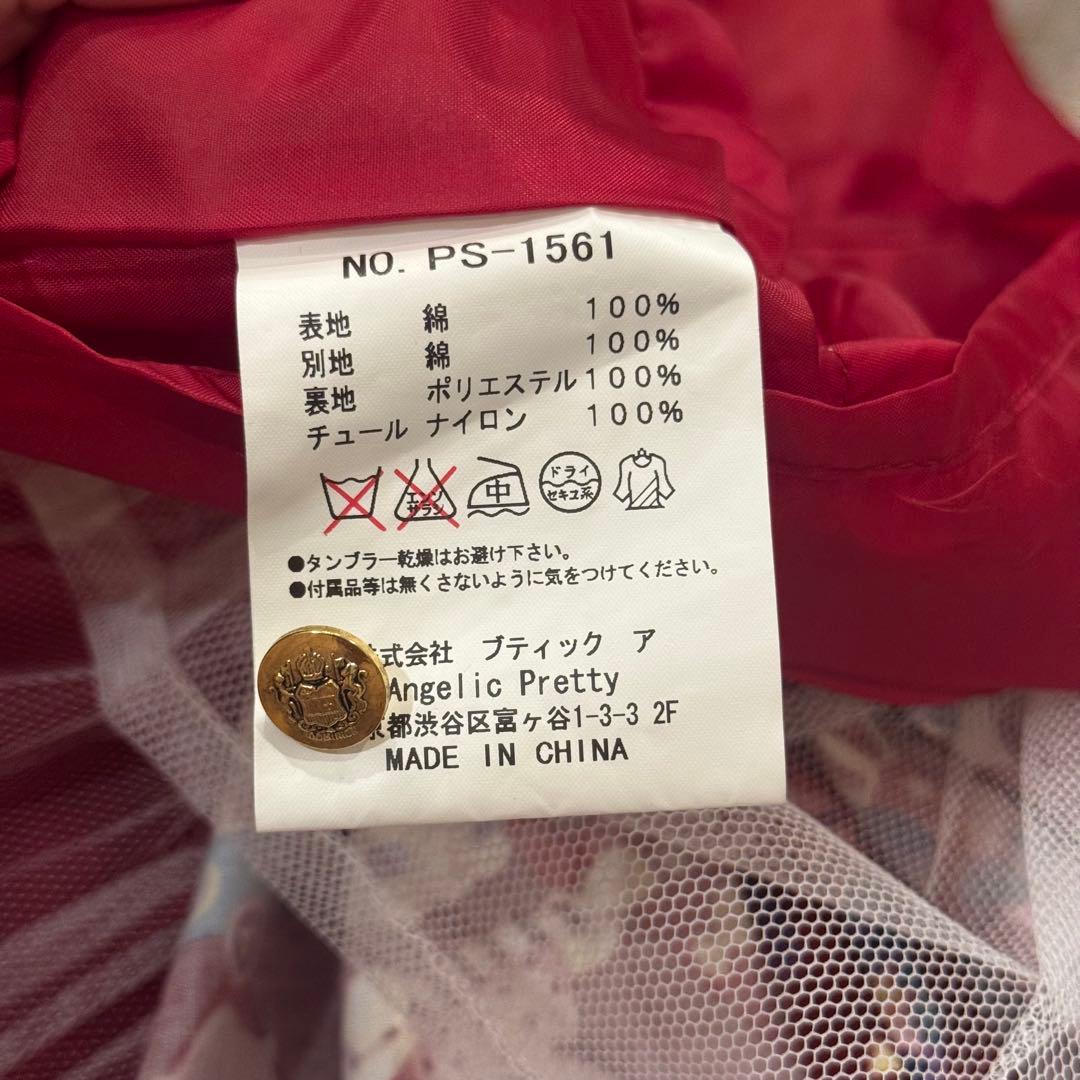 Angelic Pretty Fantasy Theater スカート アカ