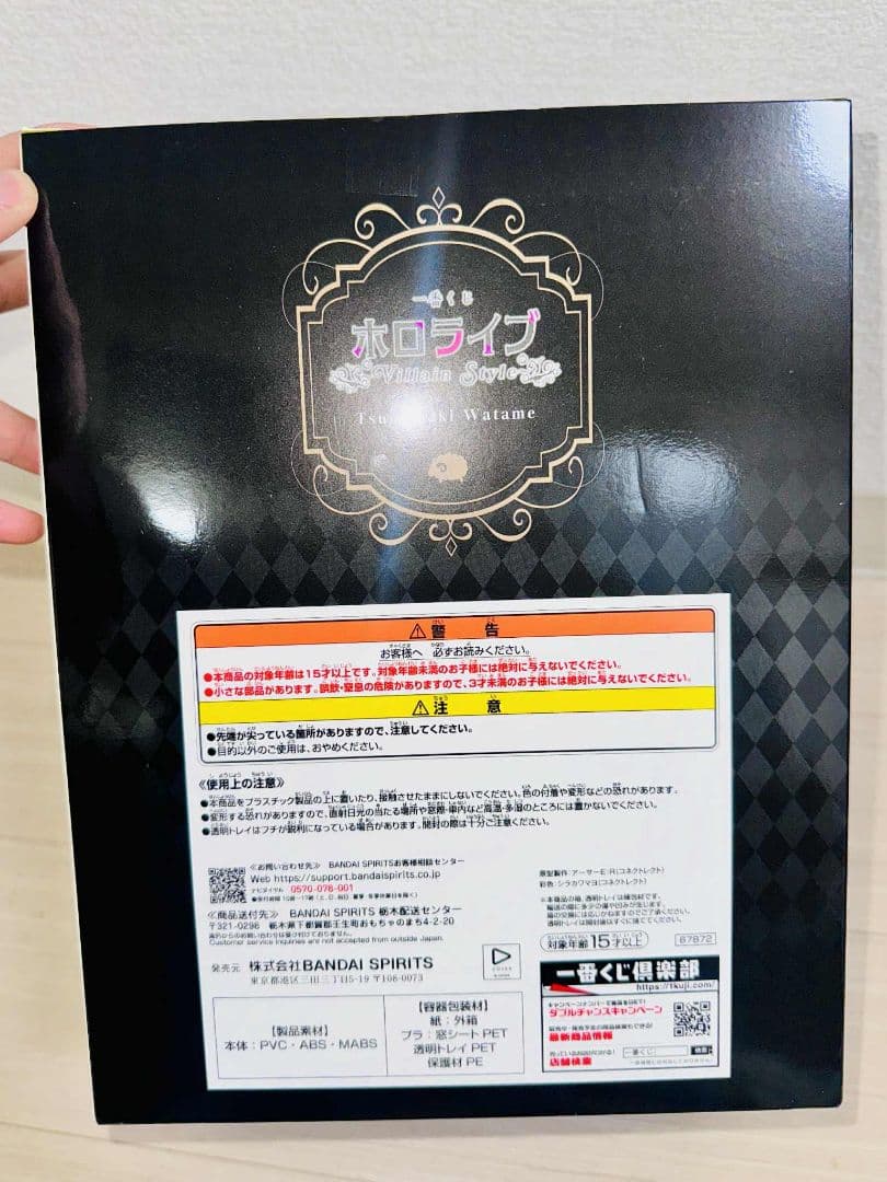 し*～様 ホロライブ 一番くじ 獅白ぼたん&角巻わため フィギュアセット 全15