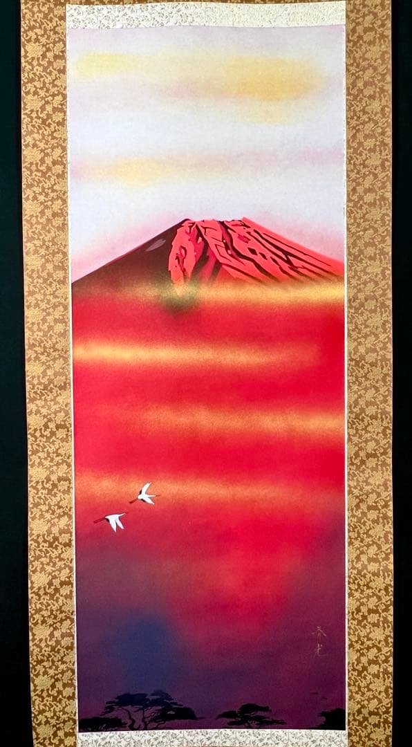 真作 増田春光 赤富士飛鶴 掛軸 絹本 共箱 タトウ