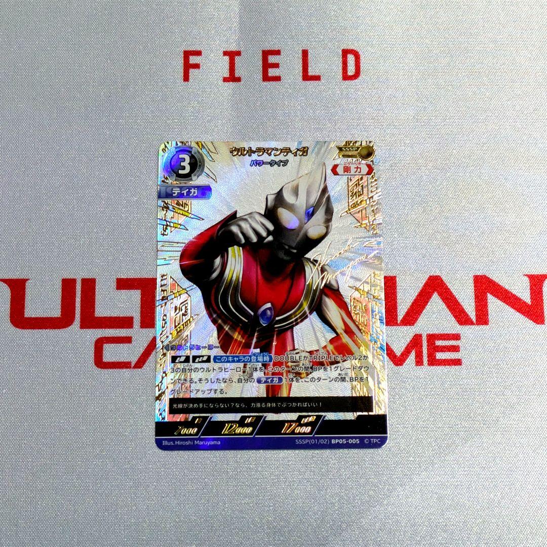 ウルトラマンカードゲーム ティガ SSSP パワータイプ BP05