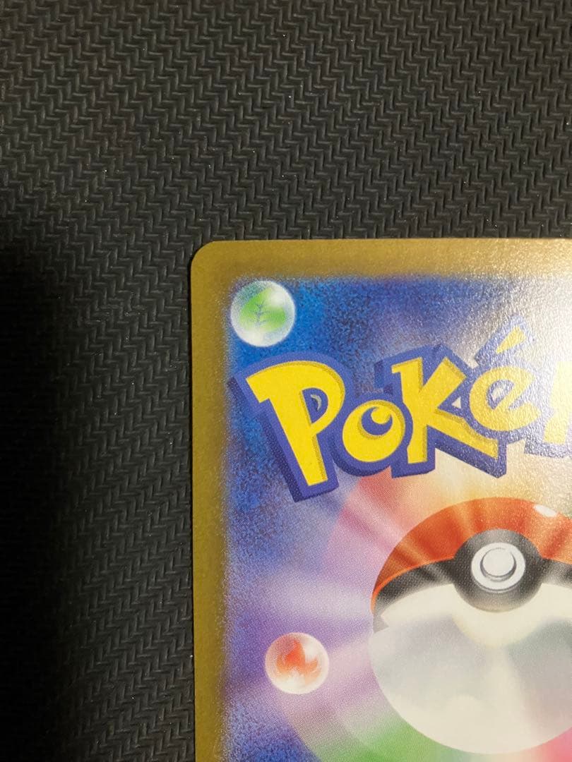 ポケカ　インフェルノx メガリザードンX ex SAR 1枚