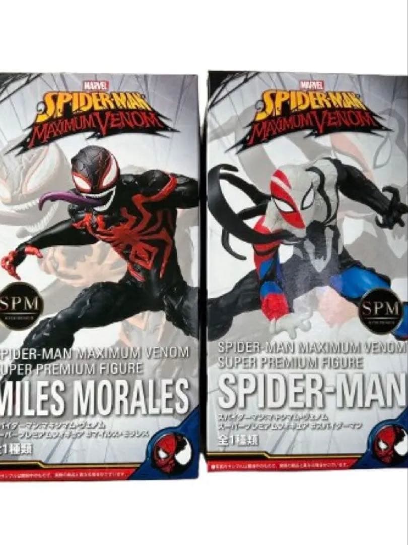 処分価格‼️セガ「マキシマム ヴェノム フィギュア」5種類+他3体の合計8体セット