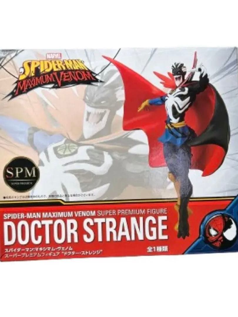 処分価格‼️セガ「マキシマム ヴェノム フィギュア」5種類+他3体の合計8体セット