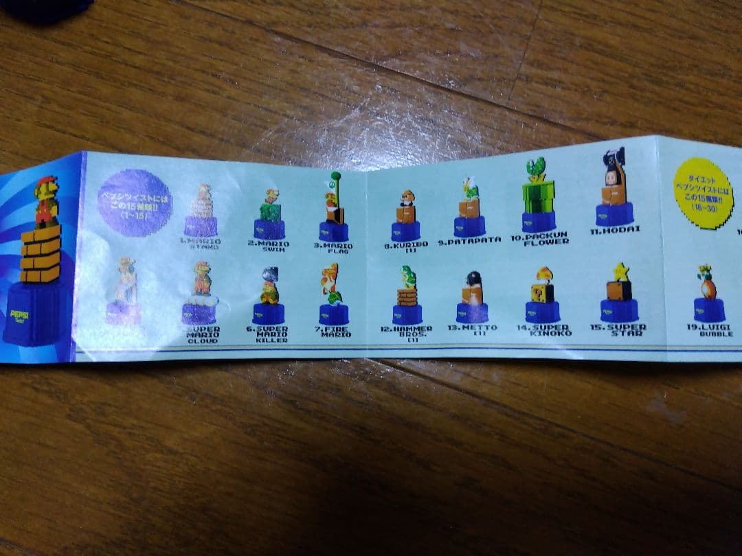 【美品】ペプシ　マリオ　ボトルキャップ　全30種　コンプリート　ミニブック1枚付
