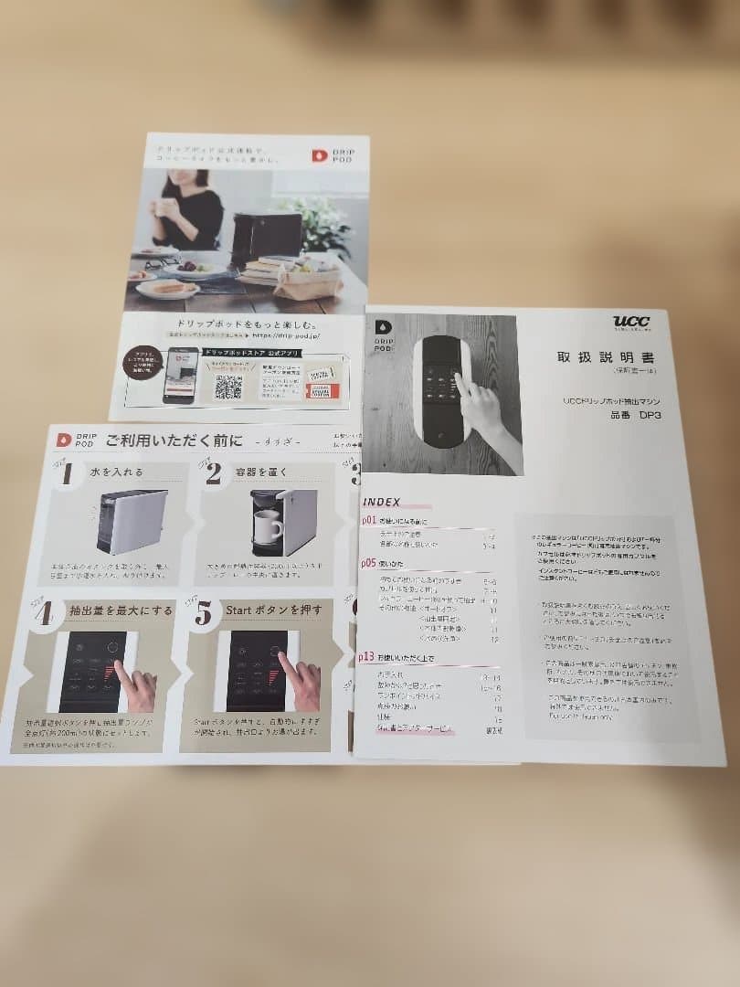 新品未使用品　UCC ドリップポッドDP3　アッシュローズ