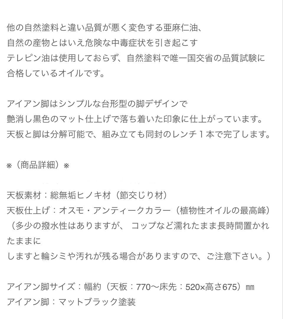 限定値下げ　無垢ひのき材インダストリアルアイアン脚テーブルアンティーク仕上げ
