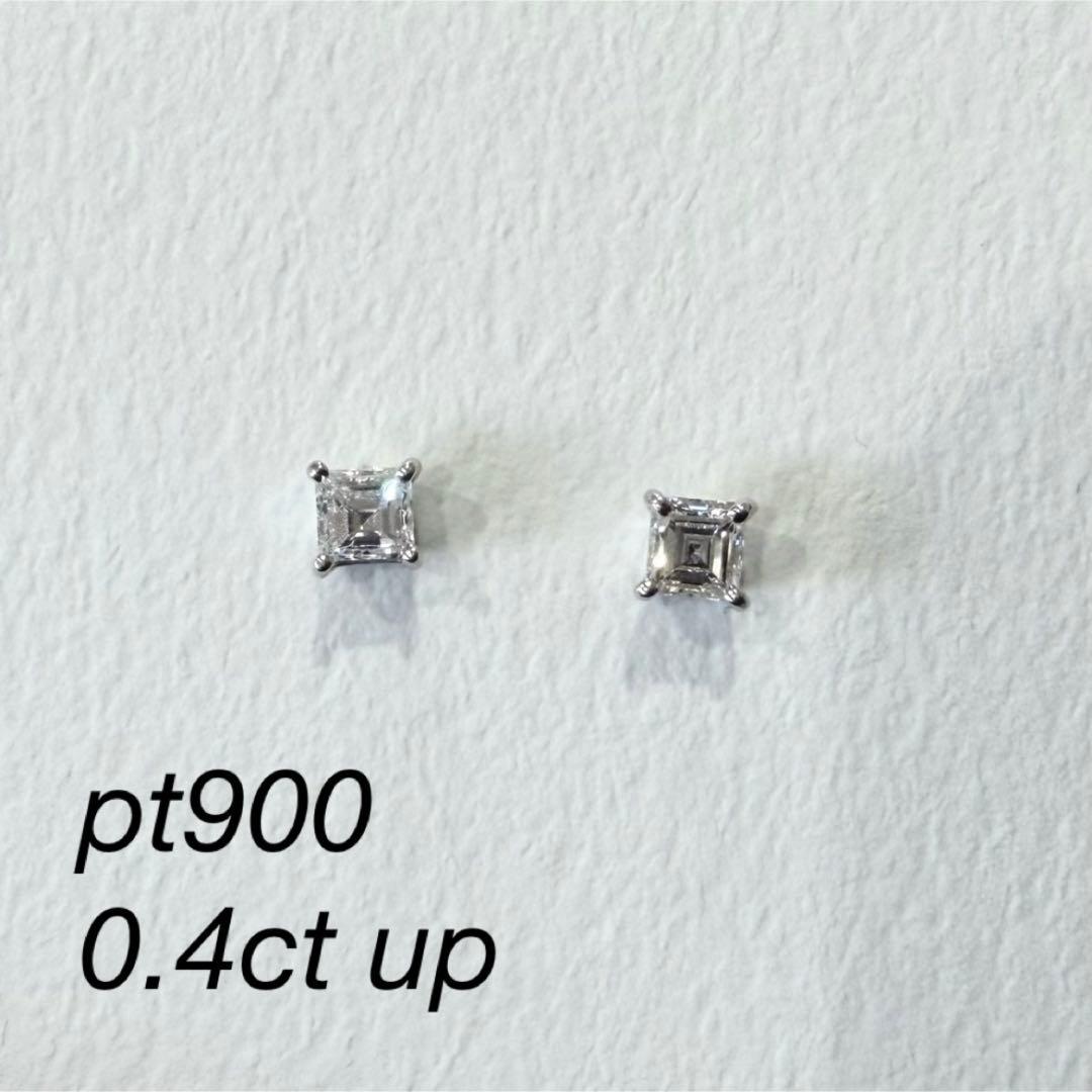 Pt900 0.4ct up カレカット スクエアカット ダイヤモンド ピアス
