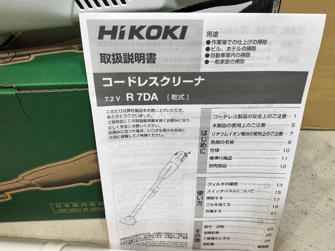 値下げ!　ハイコーキ　7.2V コードレスクリーナー　R7DA(LC)