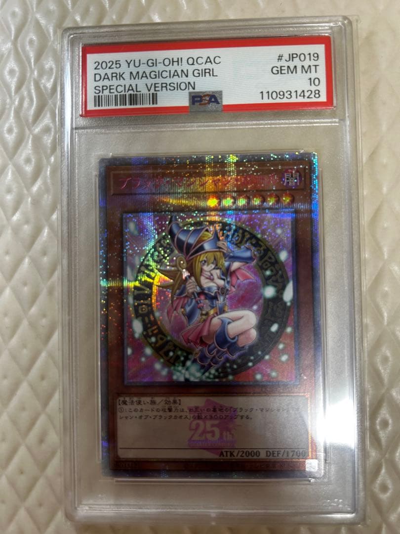 ブラックマジシャンガール ピンクpsa10 【膝折】