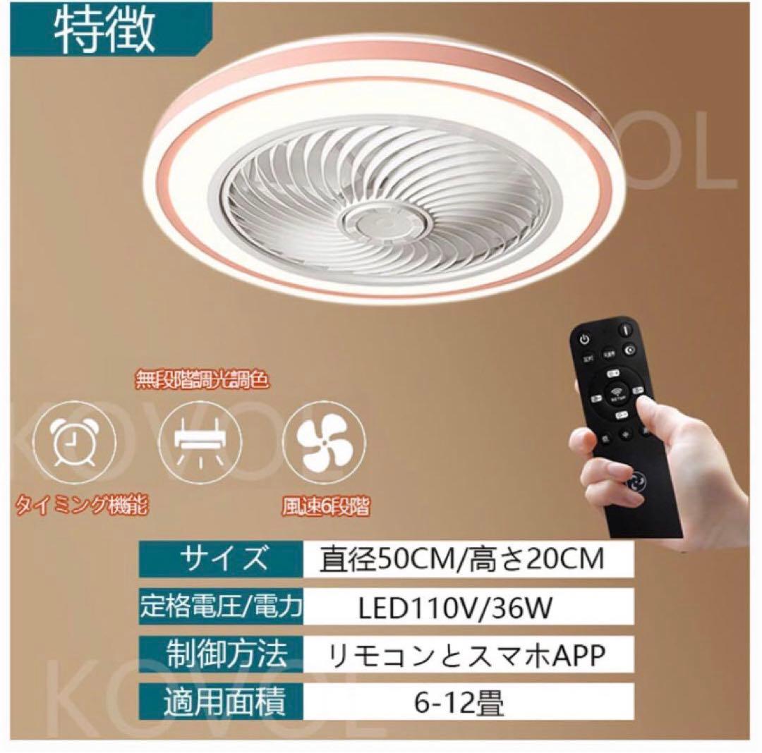 シーリングファンライト おしゃれ扇風機 LED天井ファンライト ファン付き照明