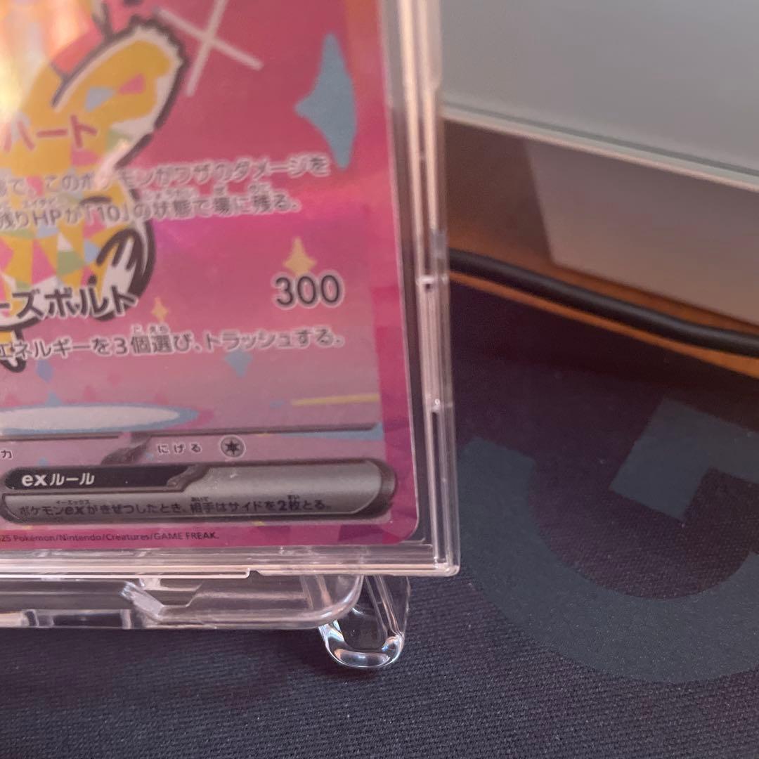 【センタリング超良好‼️】ピカチュウex sar