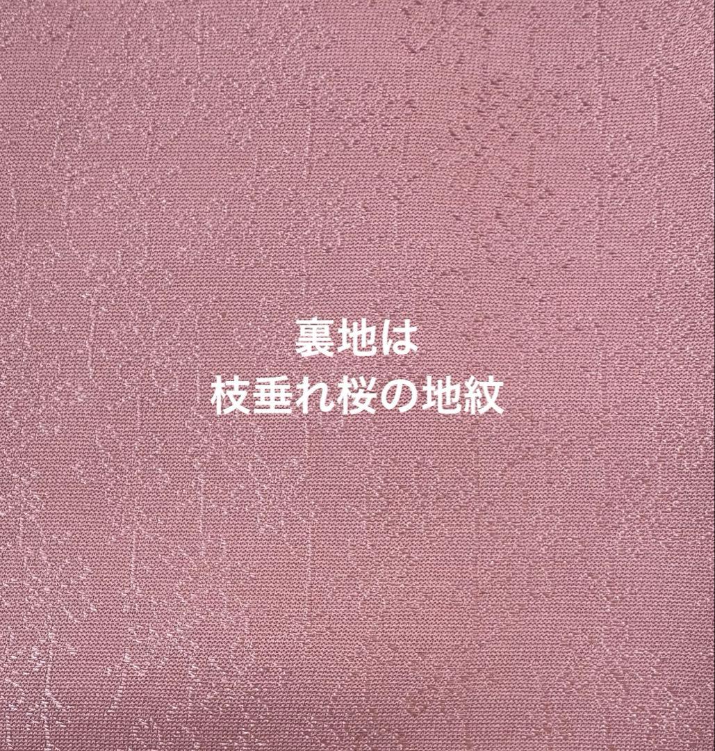 未使用　色無地　鴇羽色　桜の地紋