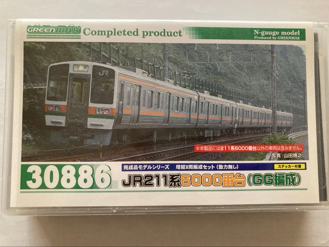 JR211系6000番台 Nゲージ 2両セット増結　30886