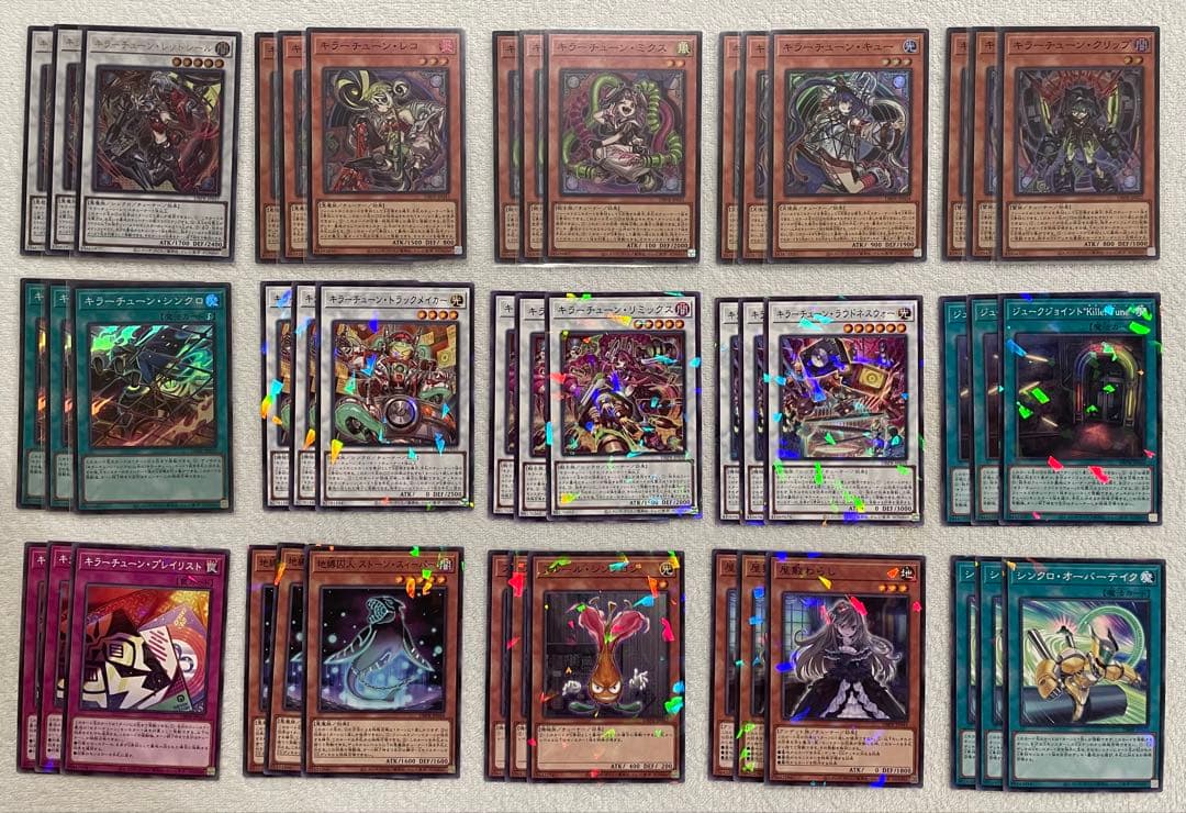 遊戯王　キラーチューン　デッキパーツ　15種各3枚