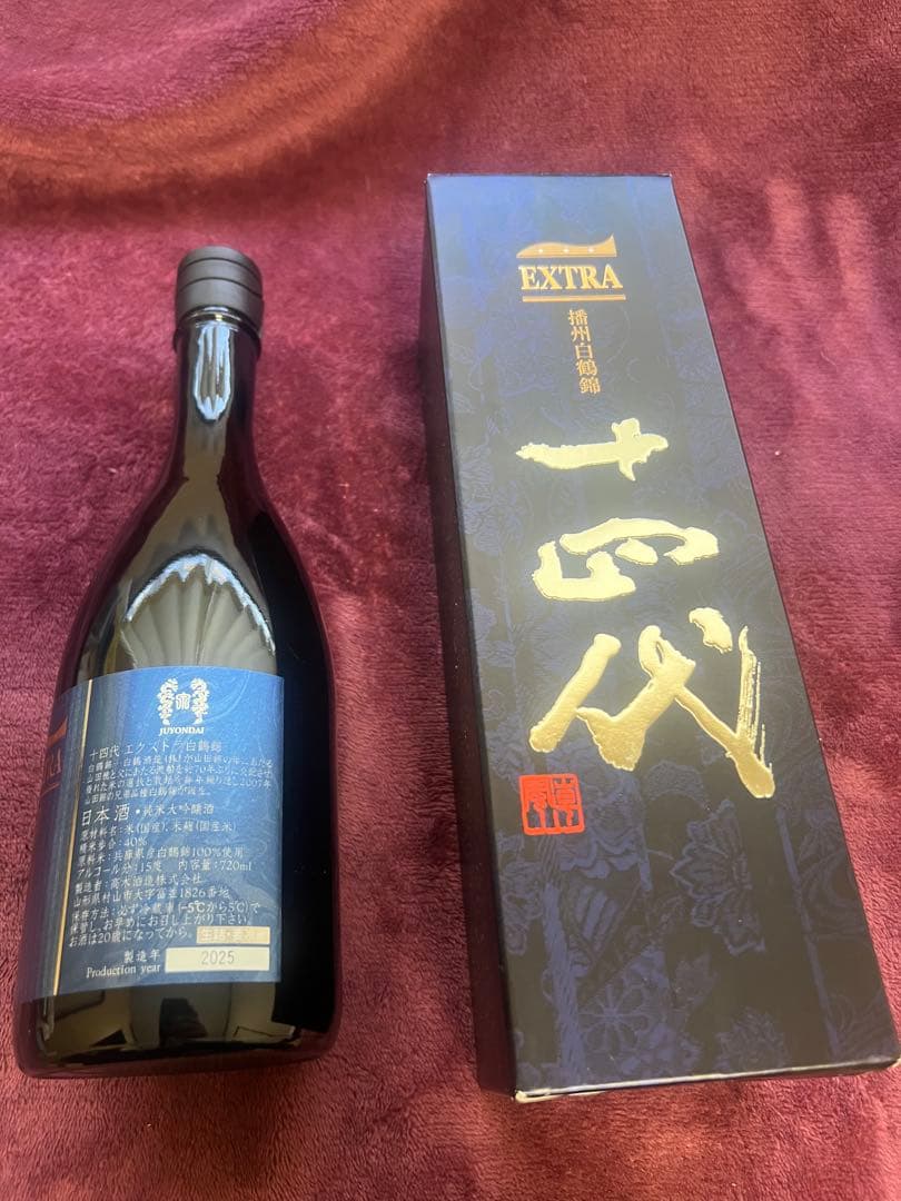 十四代 日本酒 EXTRA 720ml 専用箱入り　純米大吟醸