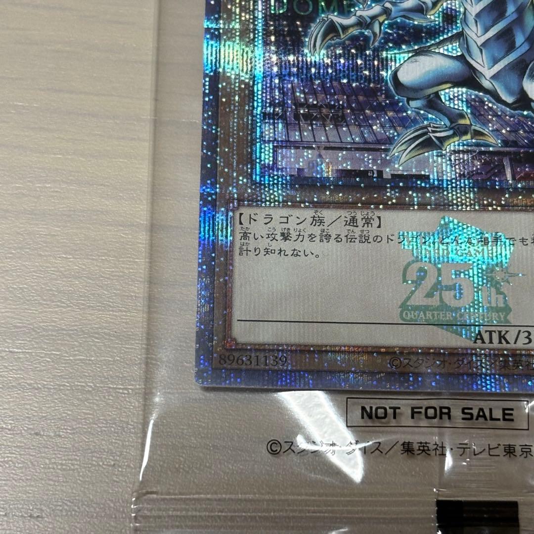 [未開封]青眼の白龍 25th 東京ドーム＆決闘者伝説1BOX