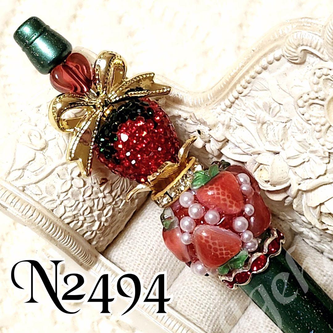 よーにゃんさま♡ありがとうございます❤ N2475 カスタムボールペン