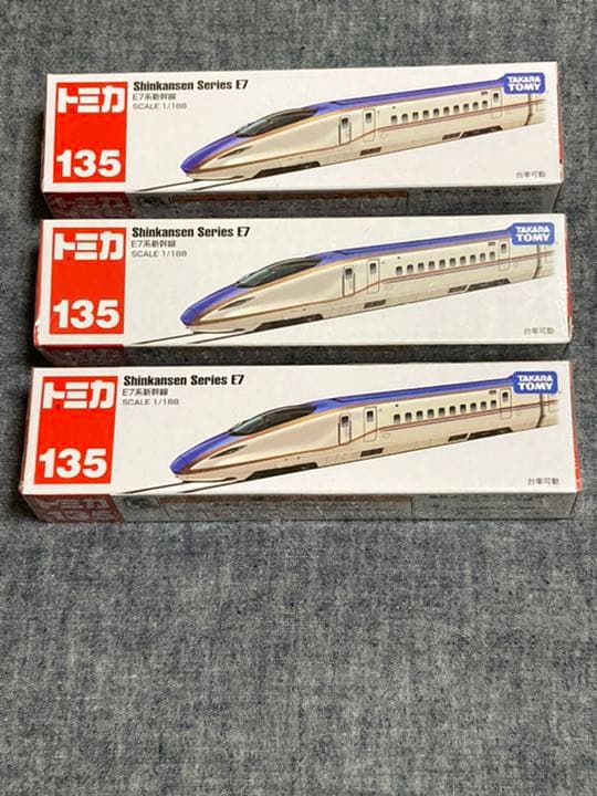 トミカ　１３５　Ｅ７系新幹線