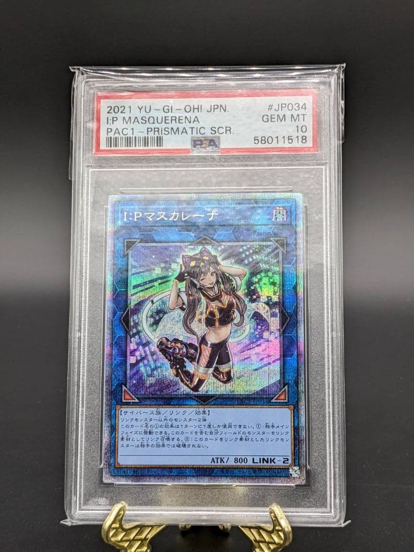 【PSA10】マスカレーナ 遊戯王