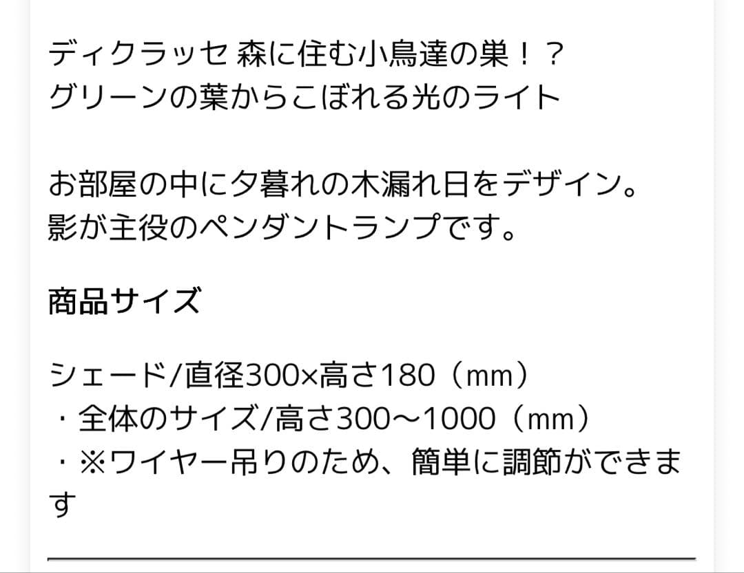 シーリングペンダントライト　オーランド　ディクラッセ　北欧　おしゃれ照明　LED