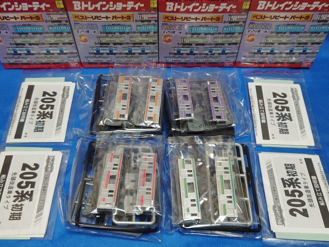 Bトレ ベストリピートパート3 205系 仙石線 2WAYシート