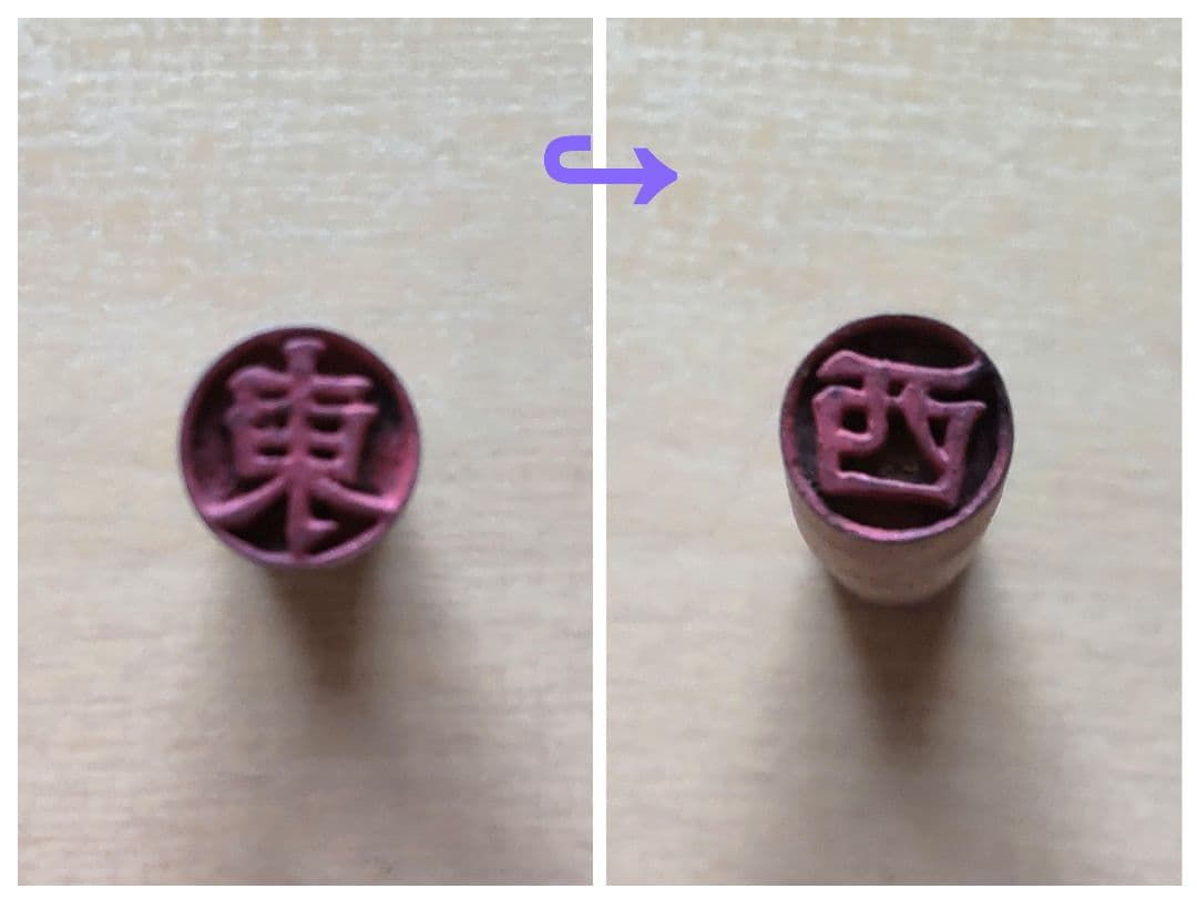 明治期　ツゲ材手彫り印 9種6本