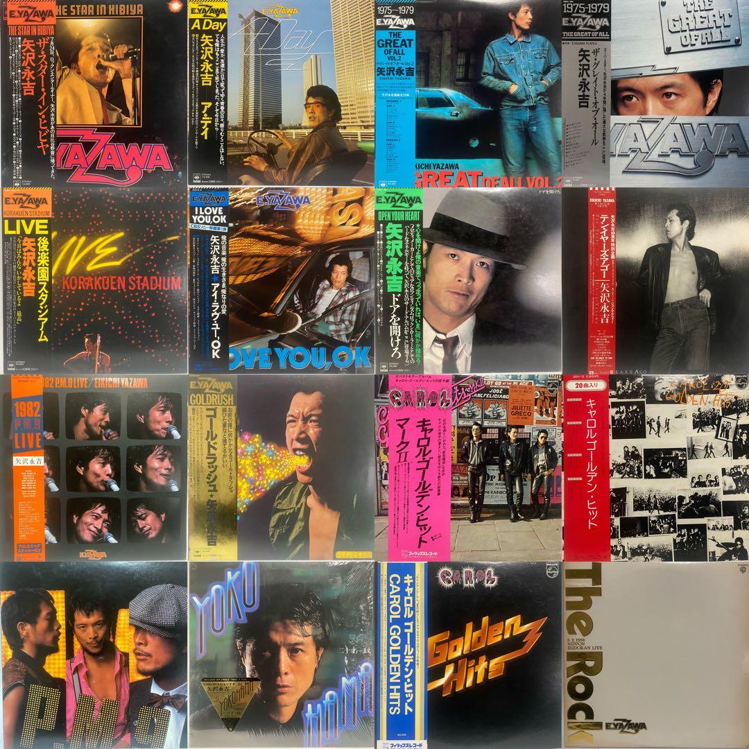 矢沢永吉 キャロル レコード 20枚セット まとめ売り CAROL YAZAWA