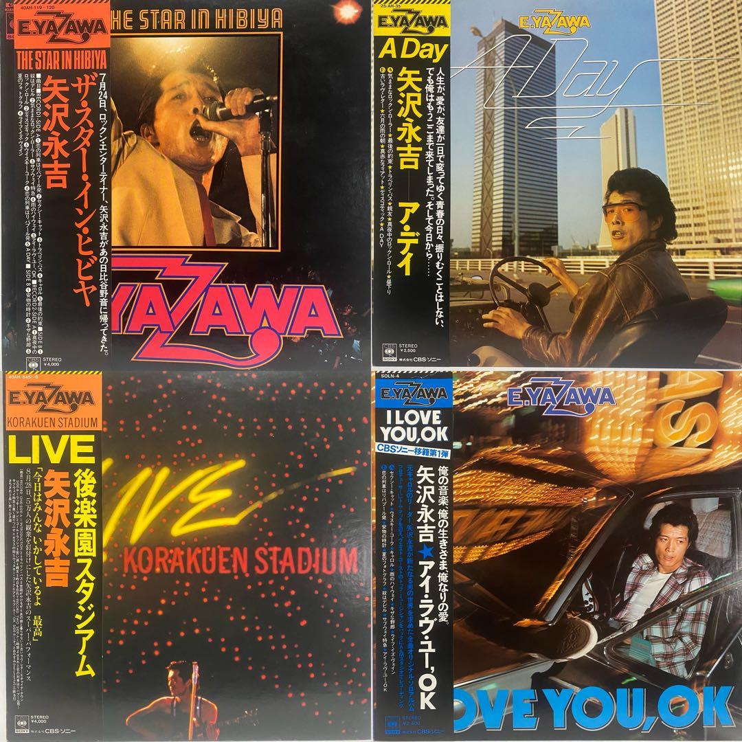 矢沢永吉 キャロル レコード 20枚セット まとめ売り CAROL YAZAWA