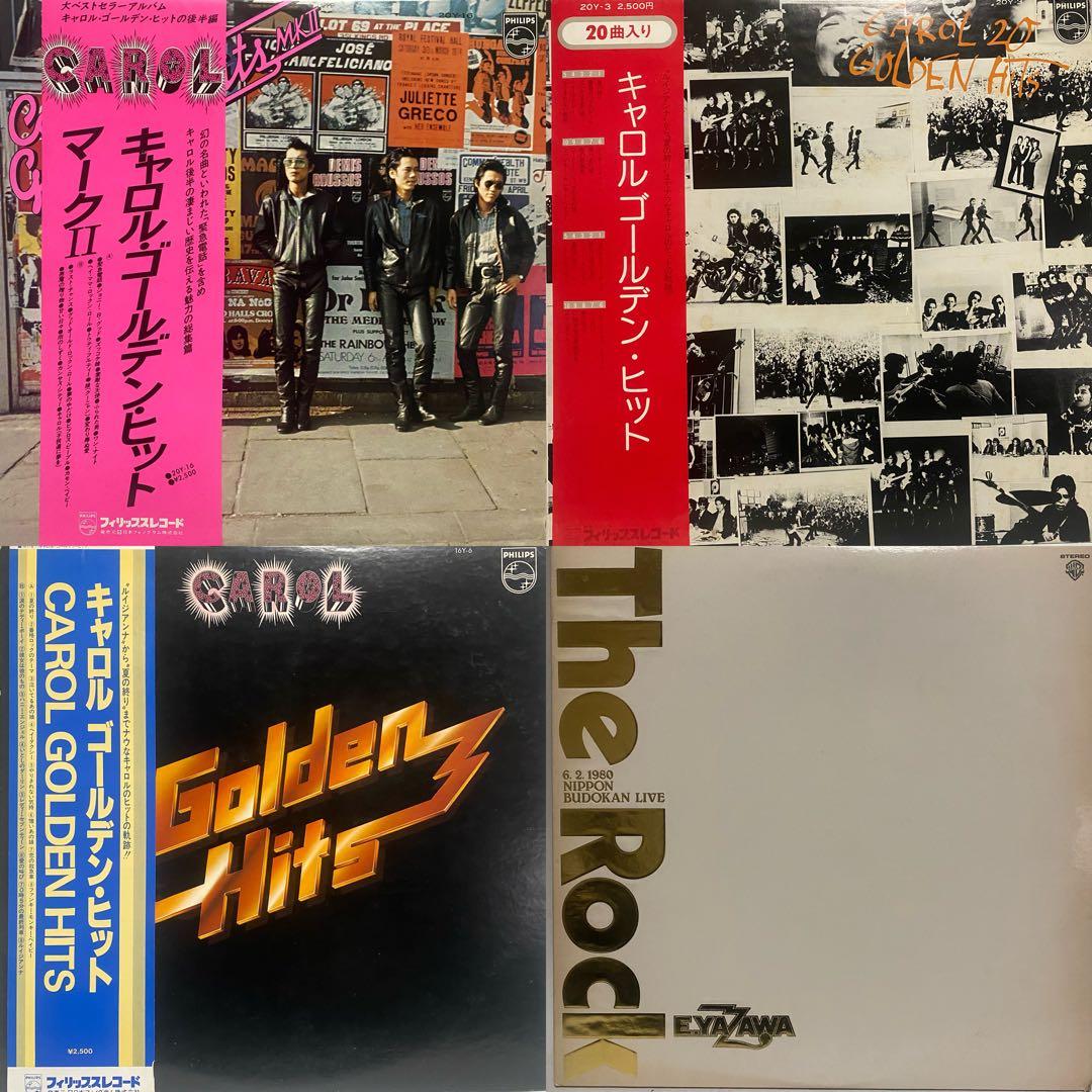 矢沢永吉 キャロル レコード 20枚セット まとめ売り CAROL YAZAWA