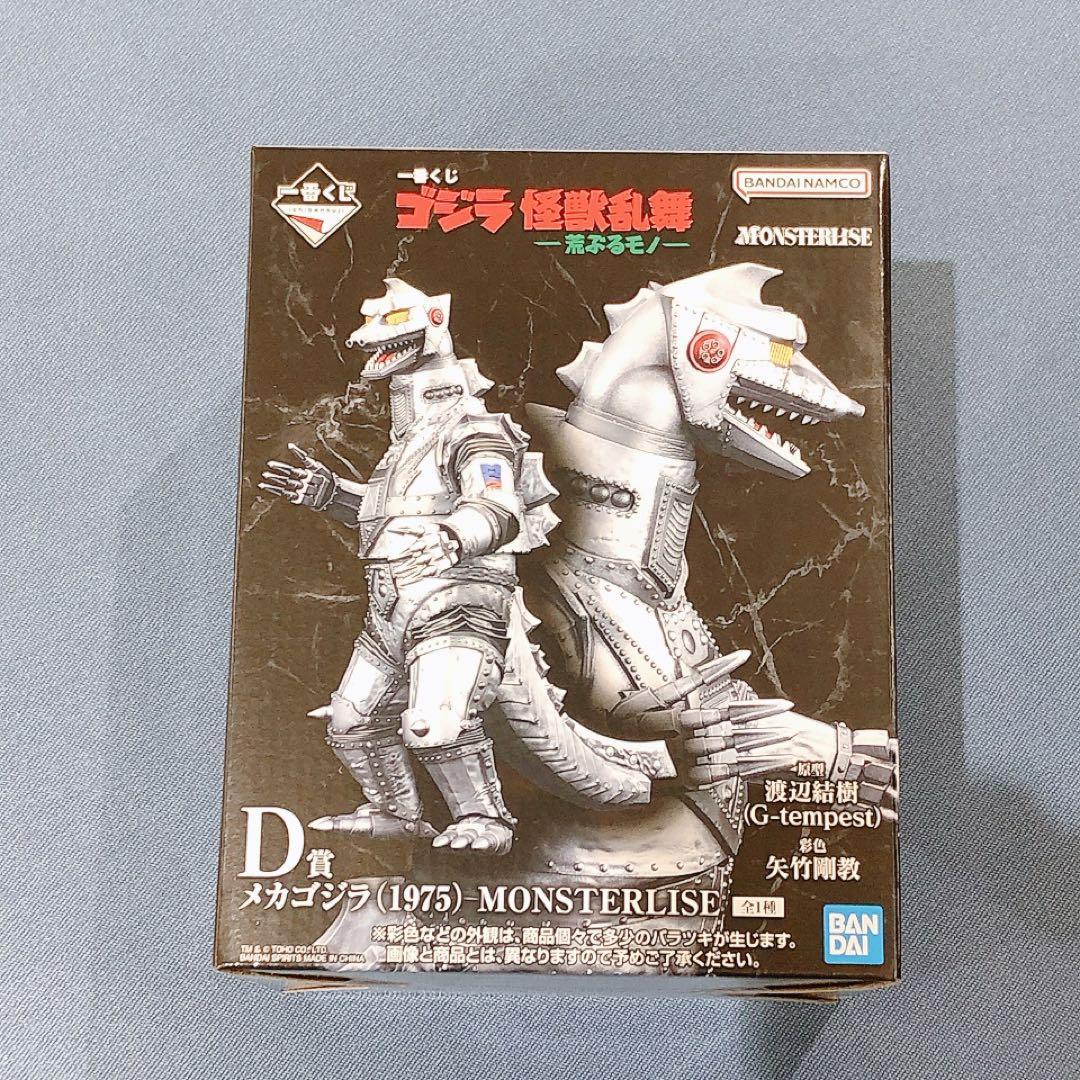 ゴジラ一番くじ　D賞　メカゴジラ