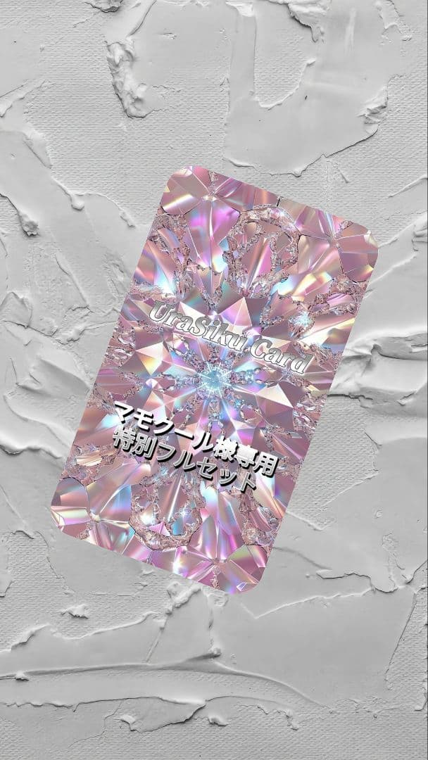 ☆マモクール☆　 イラストカード