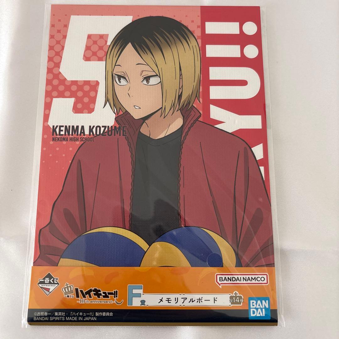 ハイキュー!! 黒尾鉄朗、孤爪研磨まとめ売り