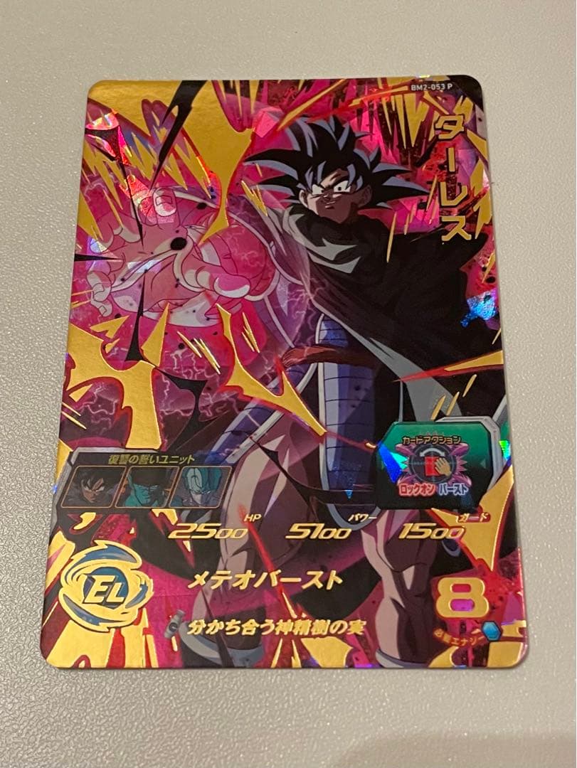 UGM弾ゴジータGT UGM6-041DA BM2-053P UGM5-SEC3