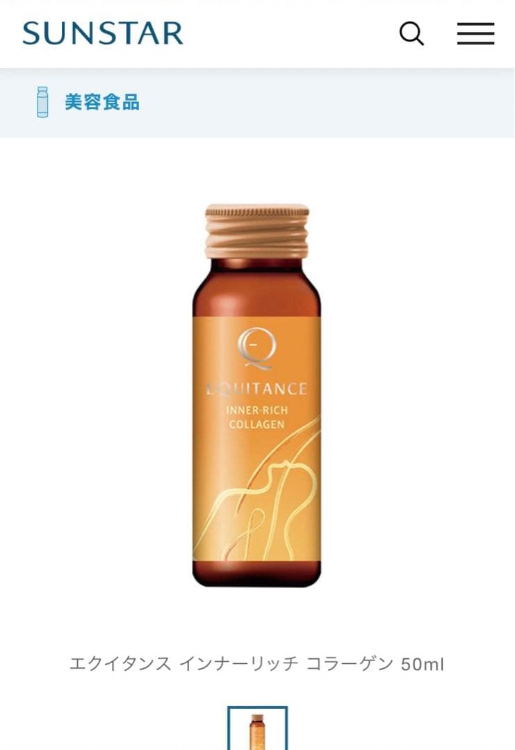 インナーリッチコラーゲン　2025年8月5日C