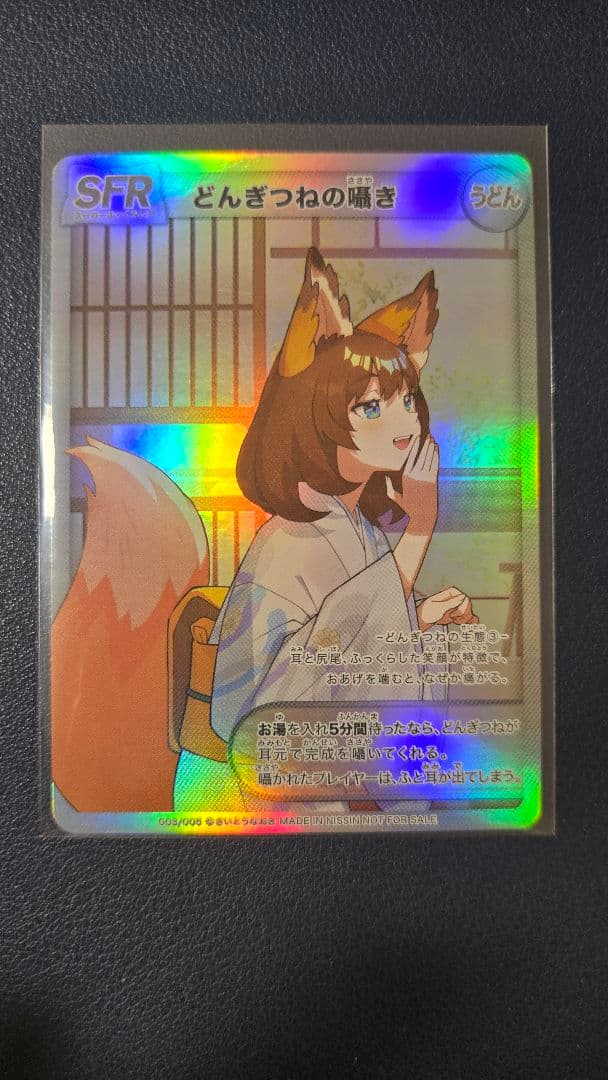 [さいとうなおき]どんぎつね トレーディングカード3枚セット 日清どん兵衛